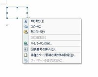 ワードアートの表示や画像の表示が最前面に出てこないのですがどなたか Yahoo 知恵袋