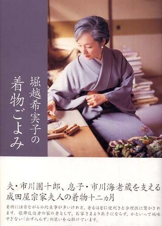 市川海老蔵の母 希実子さん 堀越希実子 って どんな人でしょうか Yahoo 知恵袋