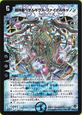 デュエルマスターズについて、進化ギャラクシー・ボルテックスや進化