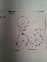 文章問題 損益 時計 解説入りでお願いします ７時と８時の間で 長針 Yahoo 知恵袋