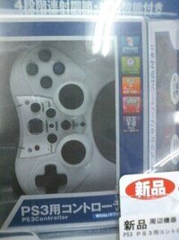 パソコン用コントローラーでｐｓ３は使えますか 確かゲーム機対 Yahoo 知恵袋