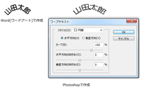 Photoshopcs５文字をアーチ状に したいのですが Yahoo 知恵袋