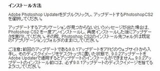 Photoshopcs2を9 0 9 0 2にアップデートしたいのですが Yahoo 知恵袋