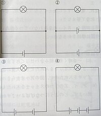 小６の問題集 中学入試対策 です 回答 簡単な説明をお願いします １ Yahoo 知恵袋