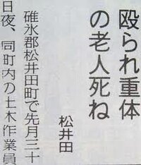 新聞で老人に向かって 死ね なんて暴言は許されるんですか 時 Yahoo 知恵袋