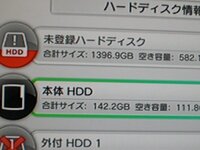 ｐｓ３ トルネに関して質問です 先日ｐｓ３を買い換え データ転送ユーティリテ Yahoo 知恵袋