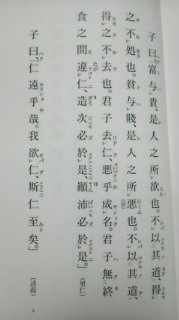 漢文 論語 仁 です この文を訳してください よろしくお願いしますm Yahoo 知恵袋