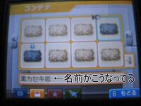 スーパーカセキホリダーで質問です ホネホネアトラクションをクリアしたのです Yahoo 知恵袋