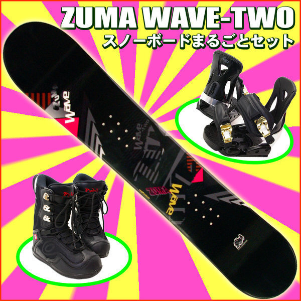 ZUMAというメーカーのスノーボード板セットを買おうと思ってい ZUMAというメーカーのスノーボード板セットを買おうと思ってい