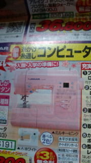 ミシンが壊れました T T ジャパネットで２年前に買ったジャガーミシン Yahoo 知恵袋