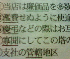 この漢字の読み方教えてください けんかひんらんぴけいちょうかぶ Yahoo 知恵袋