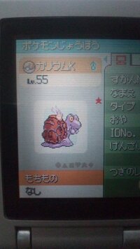 ポケットモンスタープラチナ捕まえやすさの低いポケモン プラチ Yahoo 知恵袋