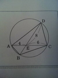 円に内接する四角形abcdにおいて 2つの対角線ac の交点を Yahoo 知恵袋