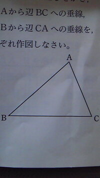 平面図形の作図の問題で図形の書き方が分からない問題があるので 分か Yahoo 知恵袋