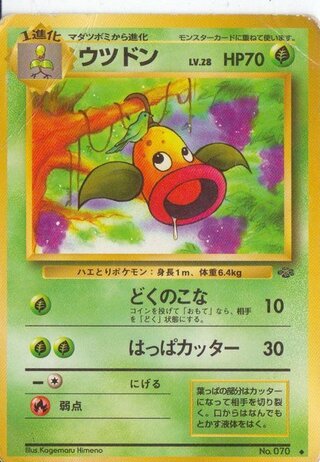 50 ポケモン プラチナ ドダイトス 弱点 ドラえもんの壁紙