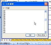 Excelで シートの選択 ウィンドウをｖｂａで出現させたい Yahoo 知恵袋