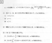 至急 500枚 愛媛大学二次試験後期の問題 10年度数 Yahoo 知恵袋