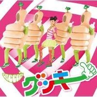 Greeeenの歌でgｒｅｅｅｅｎｂｏｙｓや街の最初に入っている女性の声 Yahoo 知恵袋