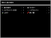 青鬼6 03の完成版について現在別館にて しおり 赤い鍵 を手に入れ Yahoo 知恵袋