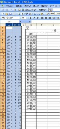 エクセルで年間カレンダーを作っているのですが 縦書きだと土日祝日の色付けがで Yahoo 知恵袋