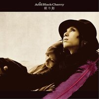 ブラックマリア事件についてacidblackcherryのq E Dとい Yahoo 知恵袋