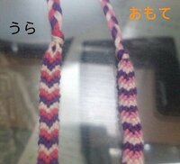 ミサンガのv字模様編みで8本使って編む場合元の紐の長さは何cmぐらいあった Yahoo 知恵袋