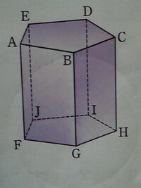 中1の空間図形の問題がよく分からないので 解説して下さい よろしくお願いしま Yahoo 知恵袋