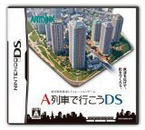 A列車で行こうｄｓの改造コードについてです 改造コードは どうやっ Yahoo 知恵袋