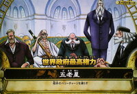 Onepiece ワンピースについて質問です 五老星にゴルバ Yahoo 知恵袋