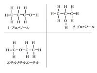 C3h8oの構造異性体を書いてみたのですが下の3つで合っていますか Yahoo 知恵袋