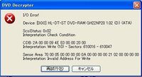 Dvddecrypterのエラーについて 写真のエラーが出てま Yahoo 知恵袋