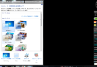 Windows7の個人設定について デスクトップ上で 右クリッ Yahoo 知恵袋