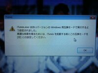 Itunseを開くと互換モード 切 に設定してください と出ます Yahoo 知恵袋