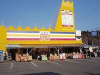 昔の おもちゃのバンバン や おもちゃのハローマック の店舗の屋根が Yahoo 知恵袋