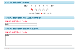 Yahoo テレビの番組表内の感想欄に番組に対する否定的なコメント Yahoo 知恵袋