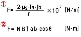 電磁力の公式で単位が違うのはなぜですか は平行導体の電磁力 Yahoo 知恵袋