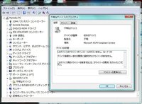 Windows7ultimate64ビット 不明なデバイス Mi Yahoo 知恵袋