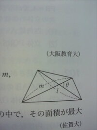 数学の問題です解法も一緒にお願いします 図のような四角形にお Yahoo 知恵袋