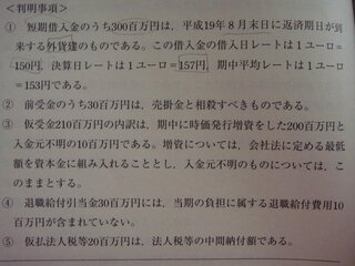 補足 銀行業務検定 財務2級 の過去問で質問です 添付の問題なのです Yahoo 知恵袋