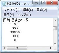 C言語でひし形を作るプログラムを作成したいのですが 画像のよ Yahoo 知恵袋