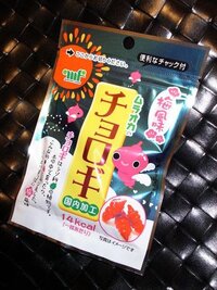 お菓子のチョロギが食べたいです埼玉住みなんですがどこに売ってますか 自 Yahoo 知恵袋