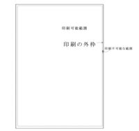 Illustratorcs2で印刷可能範囲の点線を表示させる方法 Yahoo 知恵袋