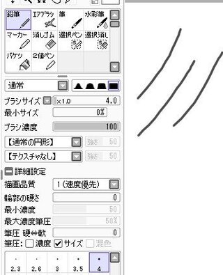 Saiで先端が細くなる線を描きたいです 昨日使ったときは先端が綺麗に細 Yahoo 知恵袋