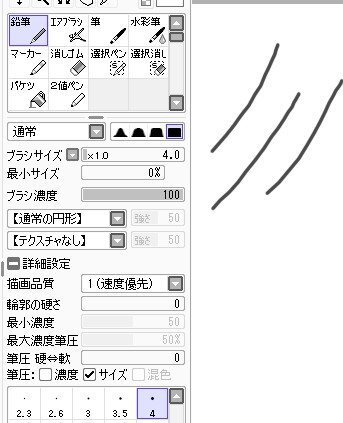 Saiで先端が細くなる線を描きたいです 昨日使ったときは先端が綺麗に細 Yahoo 知恵袋