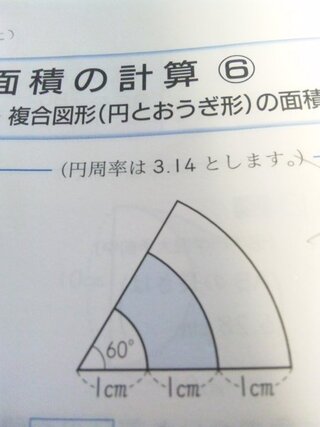 中学受験 算数の図形問題です 青い部分の面積の出し方を教えて下さい 小学生が Yahoo 知恵袋