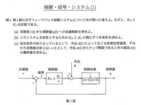 制御工学フィードバックシステム 問１のaは、システムの全体の伝達関数のことを求めよということで、
答えに外乱ｄと目標値ｒを含んだ伝達関数を示せばいいのでしょうか？
それとも、外乱dはd=0として、G(s)=y/r=といった形式で示せばいいのでしょうか？