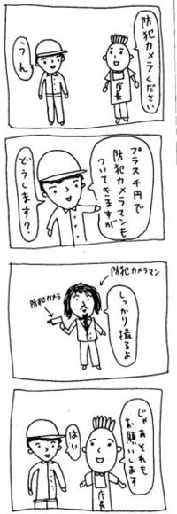 アメブロにオリジナルの4コマ漫画を載せており 友人がその画像を携帯で保存し他 Yahoo 知恵袋
