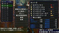 モンハン3mhp3の序盤のゲームのやりかたについて モンハンを始めたばかり Yahoo 知恵袋