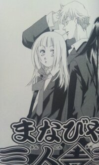 少女漫画 山田南平の まなびや三人吉三 の中で画像のようにネクタイ Yahoo 知恵袋