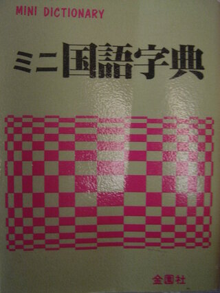 言葉の表現により受けるイメージの違い お言葉 言の葉 言 Yahoo 知恵袋